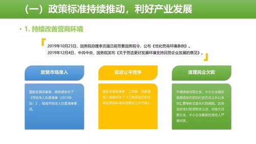 2019年節能服務產業發展報告 合同能源管理的機遇與挑戰
